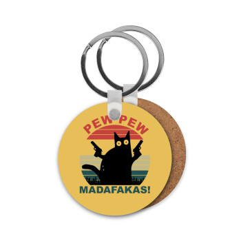 PEW PEW madafakas, Μπρελόκ Ξύλινο στρογγυλό MDF Φ5cm