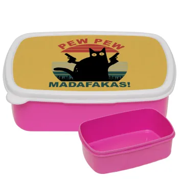 PEW PEW madafakas, ΡΟΖ παιδικό δοχείο φαγητού (lunchbox) πλαστικό (BPA-FREE) Lunch Βox M18 x Π13 x Υ6cm