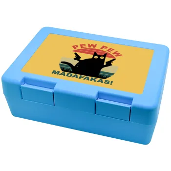 PEW PEW madafakas, Children's cookie container LIGHT BLUE 185x128x65mm (BPA free plastic)