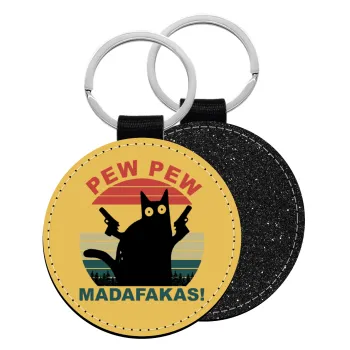 PEW PEW madafakas, Μπρελόκ Δερματίνη, στρογγυλό ΜΑΥΡΟ (5cm)