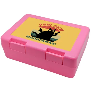 PEW PEW madafakas, Παιδικό δοχείο κολατσιού ΡΟΖ 185x128x65mm (BPA free πλαστικό)