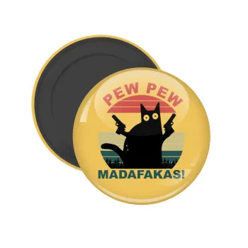 PEW PEW madafakas, Μαγνητάκι ψυγείου στρογγυλό διάστασης 5cm