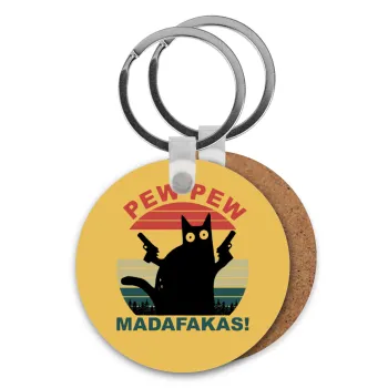 PEW PEW madafakas, Μπρελόκ Ξύλινο στρογγυλό MDF Φ5cm