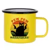 Metallic enamel MATT Yellow cup 360ml