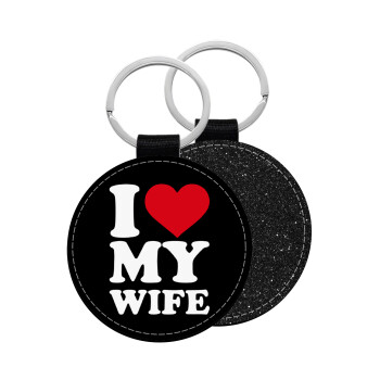 I Love my Wife, Μπρελόκ Δερματίνη, στρογγυλό ΜΑΥΡΟ (5cm)
