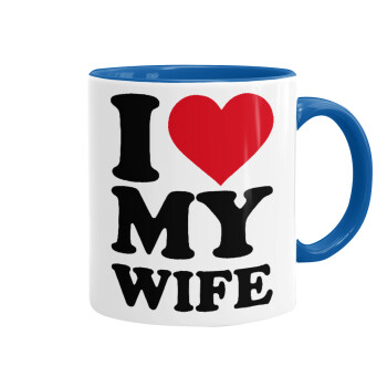 I Love my Wife, Κούπα χρωματιστή μπλε, κεραμική, 330ml