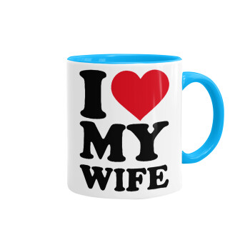 I Love my Wife, Κούπα χρωματιστή γαλάζια, κεραμική, 330ml