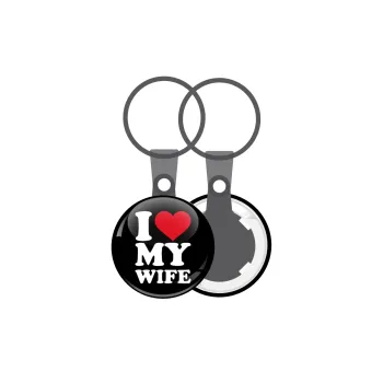 I Love my Wife, Μπρελόκ mini 2.5cm