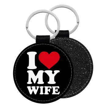 I Love my Wife, Μπρελόκ Δερματίνη, στρογγυλό ΜΑΥΡΟ (5cm)