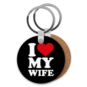 I Love my Wife, Μπρελόκ Ξύλινο στρογγυλό MDF Φ5cm