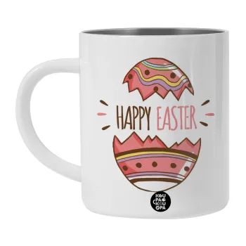 Happy easter egg, Λευκή Ανοξείδωτη Μεταλλική Κούπα 450ml - Διπλού Τοιχώματος 