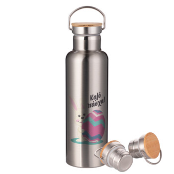 Καλό πάσχα, Μεταλλικό παγούρι θερμός (Stainless steel) Ασημένιο με ξύλινο καπακι (bamboo), διπλού τοιχώματος, 750ml