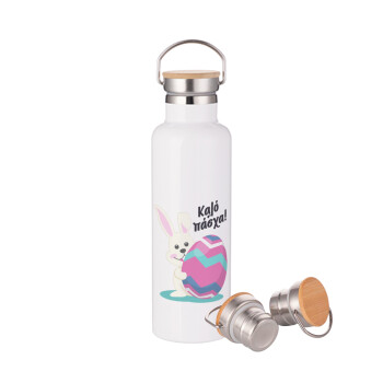 Καλό πάσχα, Μεταλλικό παγούρι θερμός (Stainless steel) Λευκό με ξύλινο καπάκι (bamboo), διπλού τοιχώματος, 750ml