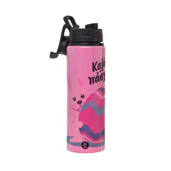 Καλό πάσχα, Μεταλλικό παγούρι νερού με καπάκι ασφαλείας, αλουμινίου 850ml