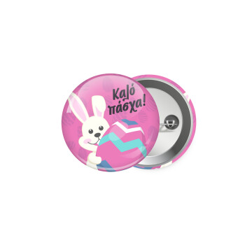 Καλό πάσχα, Κονκάρδα παραμάνα 5.9cm