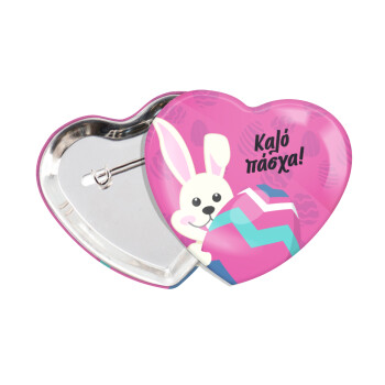 Καλό πάσχα, Κονκάρδα παραμάνα καρδιά (57x52mm)