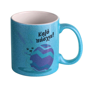 Καλό πάσχα, Κούπα Σιέλ Glitter που γυαλίζει, κεραμική, 330ml
