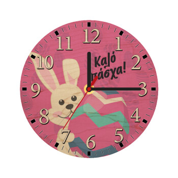 Καλό πάσχα, Ρολόι τοίχου ξύλινο plywood (20cm)