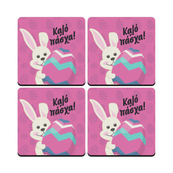 Καλό πάσχα, ΣΕΤ 4 Σουβέρ ξύλινα τετράγωνα (9cm)