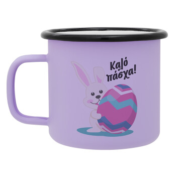 Καλό πάσχα, Κούπα Μεταλλική εμαγιέ ΜΑΤ Light Pastel Purple 360ml