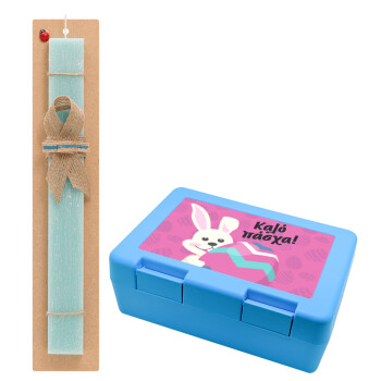Καλό πάσχα, Easter Set, children's snack container BLUE & Easter aromatic flat candle (30cm) (TURQUOISE)