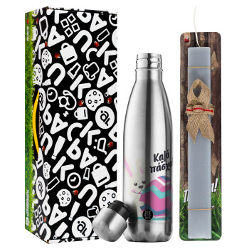 Καλό πάσχα, Easter Set, metallic stainless thermos flask (500ml) & scented flat Easter candle (30cm) (GRAY)