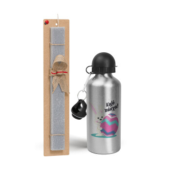 Καλό πάσχα, Easter Set, metallic silver aluminum water bottle (500ml) & aromatic flat Easter candle (30cm) (GRAY)