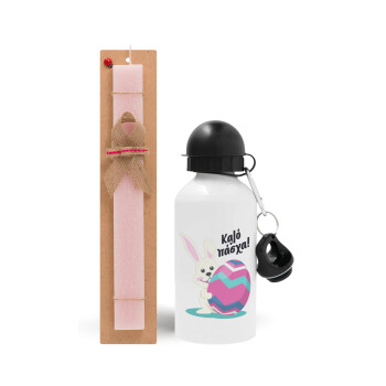 Καλό πάσχα, Πασχαλινή Λαμπάδα με παγούρι μεταλλικό αλουμινίου (500ml) & κερί αρωματικό πλακέ (30cm) (ΡΟΖ)