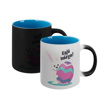 Καλό πάσχα, Κούπα Μαγική εσωτερικό μπλε, κεραμική 330ml που αλλάζει χρώμα με το ζεστό ρόφημα