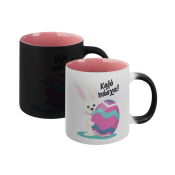 Καλό πάσχα, Κούπα Μαγική εσωτερικό ΡΟΖ, κεραμική 330ml που αλλάζει χρώμα με το ζεστό ρόφημα