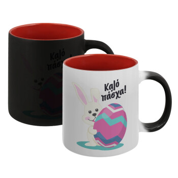 Καλό πάσχα, Κούπα Μαγική εσωτερικό κόκκινο, κεραμική, 330ml που αλλάζει χρώμα με το ζεστό ρόφημα