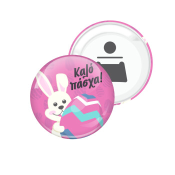 Καλό πάσχα, Μαγνητάκι και ανοιχτήρι μπύρας στρογγυλό διάστασης 5,9cm