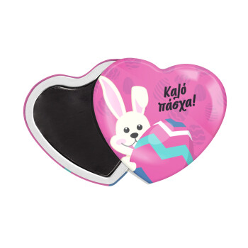 Καλό πάσχα, Μαγνητάκι καρδιά (57x52mm)