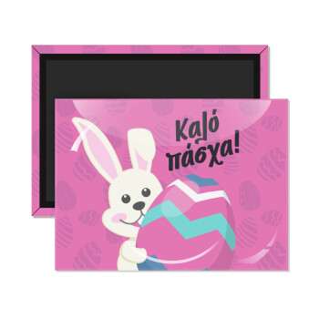 Καλό πάσχα, Ορθογώνιο μαγνητάκι ψυγείου διάστασης 9x6cm