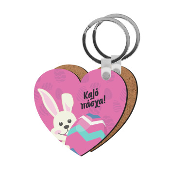 Καλό πάσχα, Μπρελόκ Ξύλινο καρδιά MDF