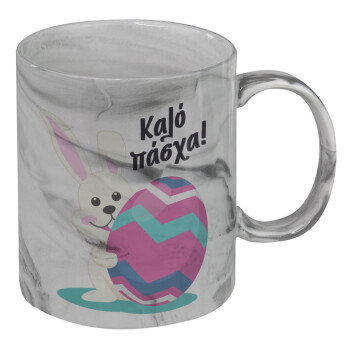 Καλό πάσχα, Κούπα κεραμική, marble style (μάρμαρο), 330ml