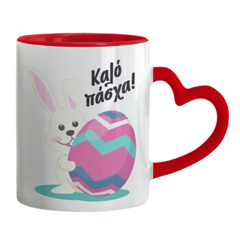 Καλό πάσχα, Mug heart red handle, ceramic, 330ml