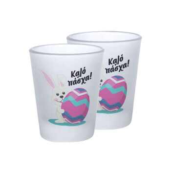 Καλό πάσχα, Σφηνοπότηρα γυάλινα 45ml του πάγου (2 τεμάχια)