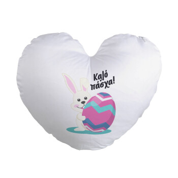 Καλό πάσχα, Μαξιλάρι καναπέ καρδιά 40x40cm περιέχεται το  γέμισμα