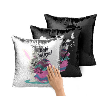 Καλό πάσχα, Μαξιλάρι καναπέ Μαγικό Μαύρο με πούλιες 40x40cm περιέχεται το γέμισμα