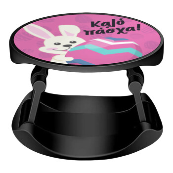 Καλό πάσχα, Phone Holders Stand  Stand Βάση Στήριξης Κινητού στο Χέρι