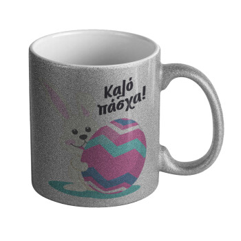 Καλό πάσχα, Κούπα Ασημένια Glitter που γυαλίζει, κεραμική, 330ml