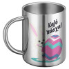 BIG Mug Stainless steel double wall (450ml)