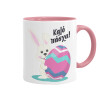 Mug colored pink, ceramic, 330ml