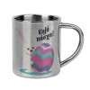 Mug Stainless steel double wall 300ml