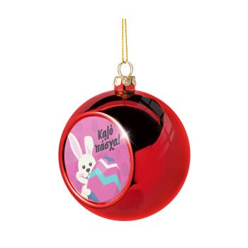 Καλό πάσχα, Christmas tree ball Red 8cm