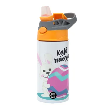 Καλό πάσχα, Παιδικό παγούρι θερμό, ανοξείδωτο, με καλαμάκι ασφαλείας, Πορτοκαλί/Γκρι (360ml) BPA-FREE