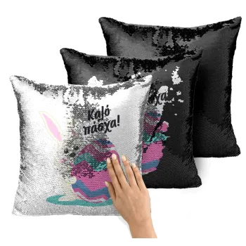 Καλό πάσχα, Μαξιλάρι καναπέ Μαγικό Μαύρο με πούλιες 40x40cm περιέχεται το γέμισμα