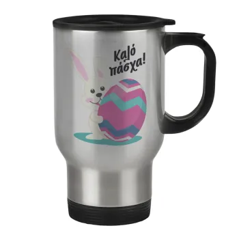 Καλό πάσχα, Κούπα ταξιδιού ανοξείδωτη με καπάκι, διπλού τοιχώματος (θερμό) 450ml