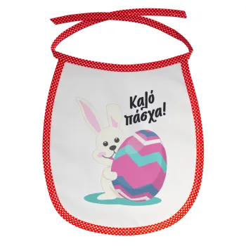 Καλό πάσχα, Σαλιάρα μωρού αλέκιαστη με κορδόνι Κόκκινη